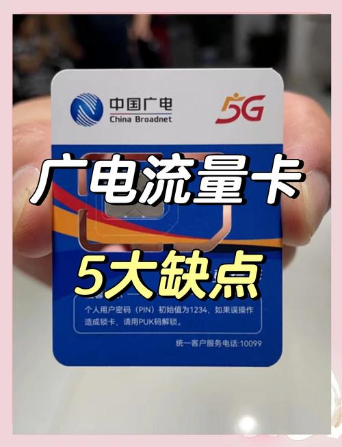 广电流量卡推荐靠谱？中国广电流量卡