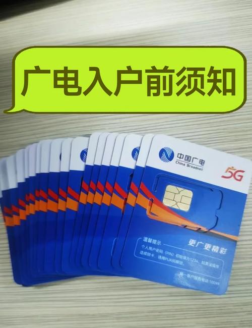 广电流量卡推荐靠谱？中国广电流量卡