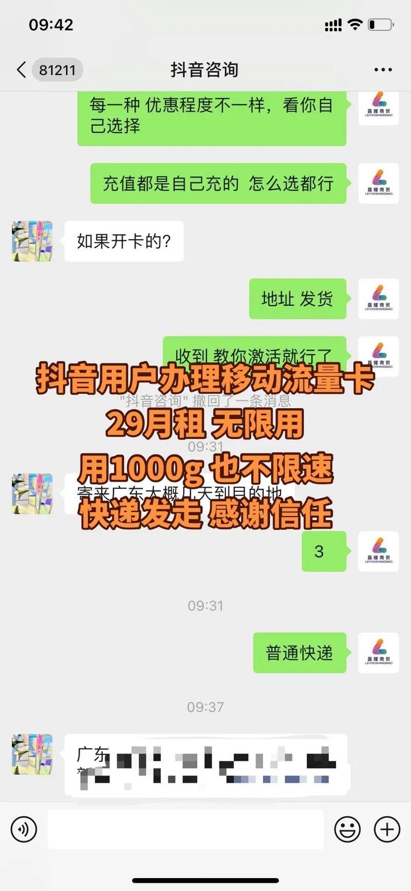 抖音无限量流量卡套餐，抖音流量卡无限不限速全国通用