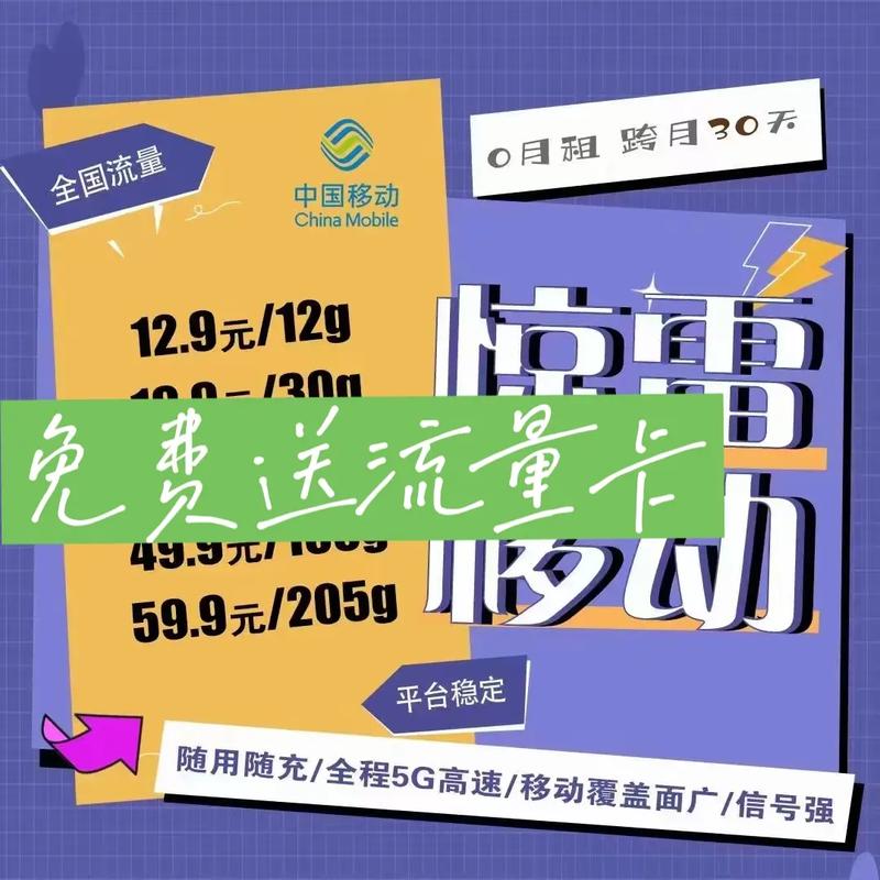 抖音无限量流量卡套餐，抖音流量卡无限不限速全国通用