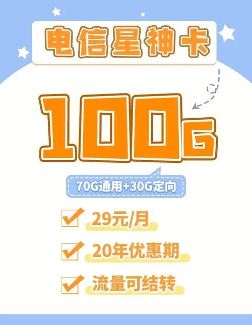 广东电信长期流量卡？电信流量卡永久套餐