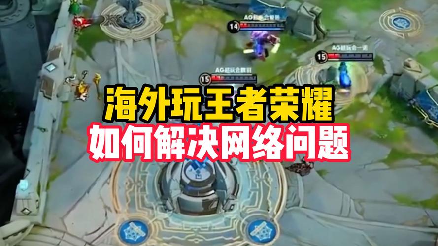 流量玩王者就卡？流量一玩王者就卡
