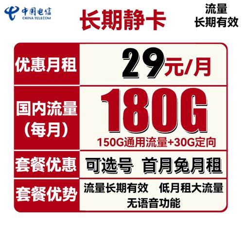99无限流量卡？99无限流量套餐