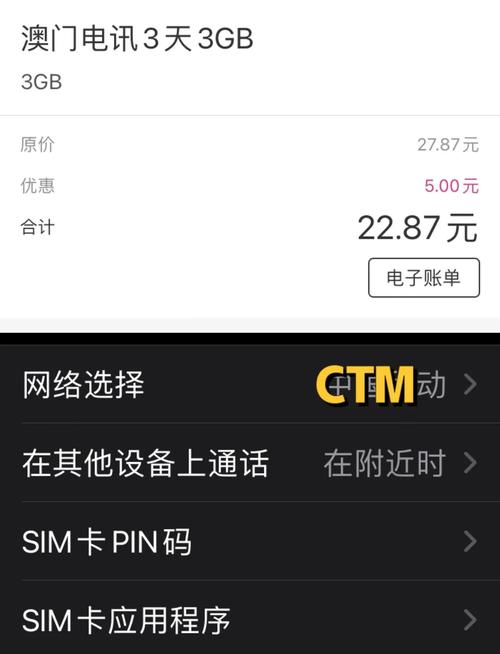澳门流量卡怎么查余额，澳门当地流量卡