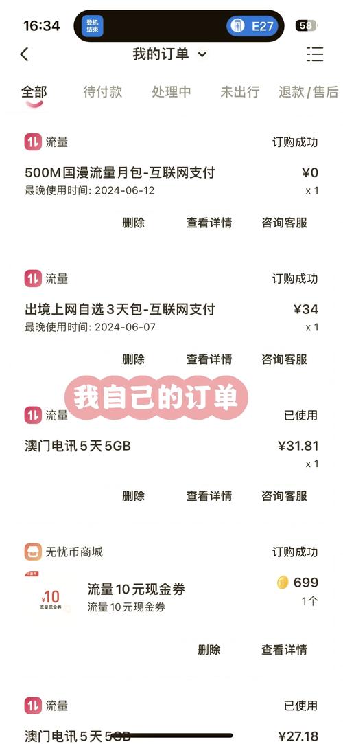 澳门流量卡怎么查余额，澳门当地流量卡