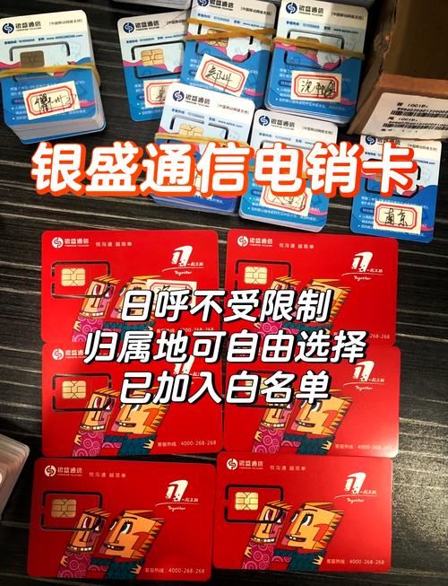 银盛流量卡钱？流量银行卡