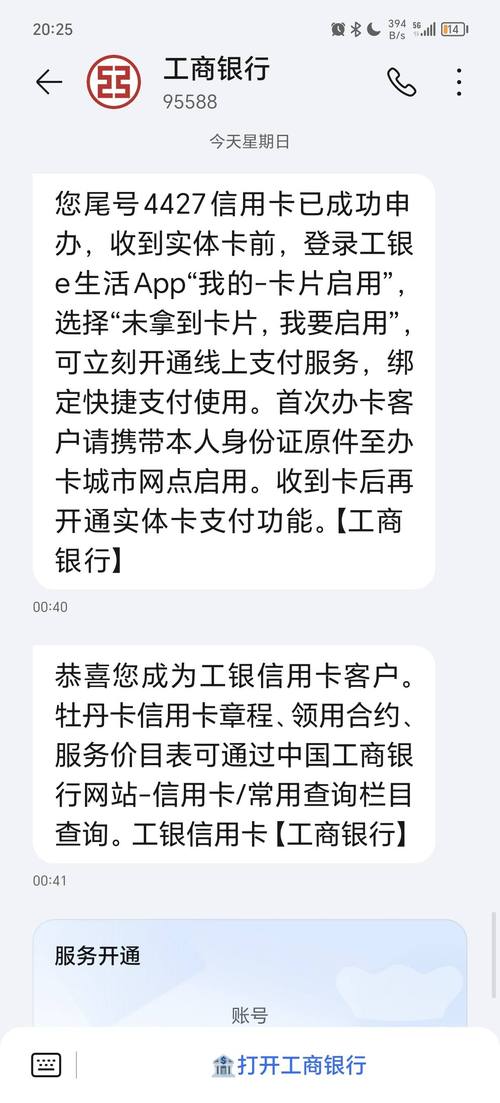 银盛流量卡钱？流量银行卡