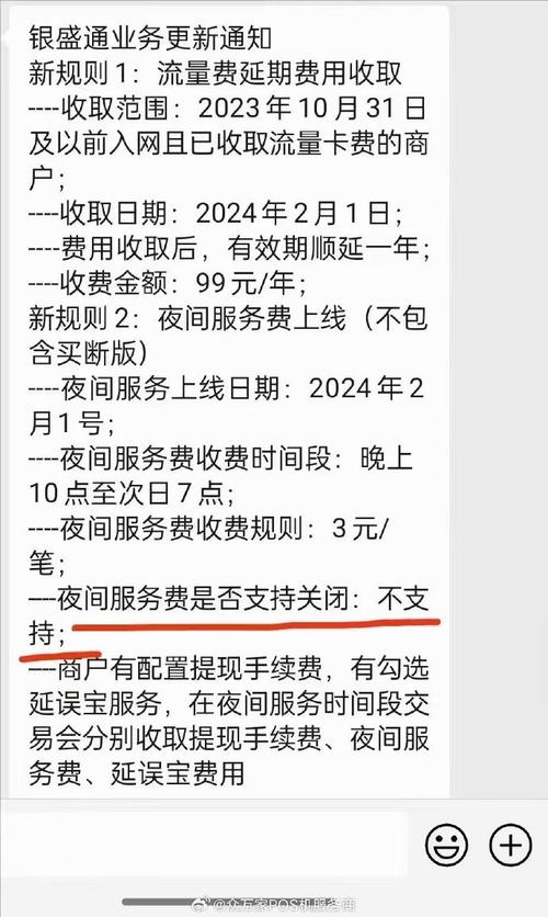 银盛流量卡钱？流量银行卡