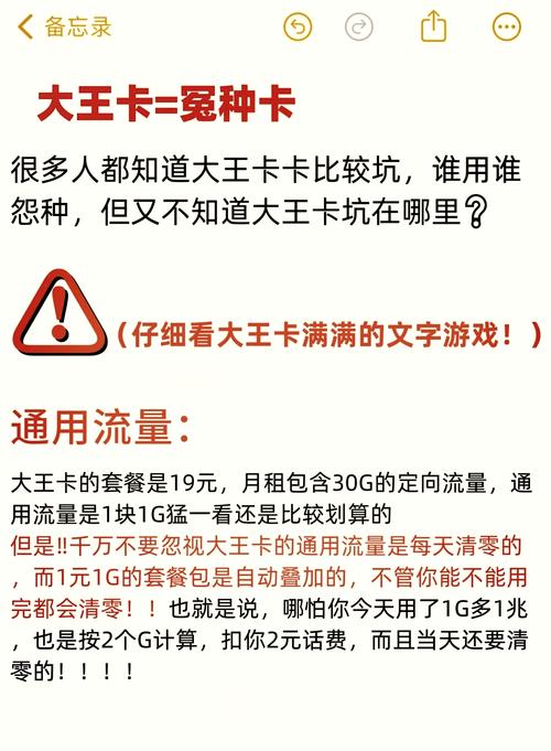 大王卡怎么办流量划算，大王卡怎么办流量划算呢