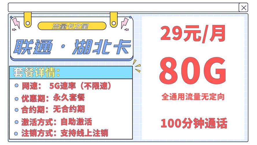 便宜实惠的流量卡，2021年有什么便宜的流量卡