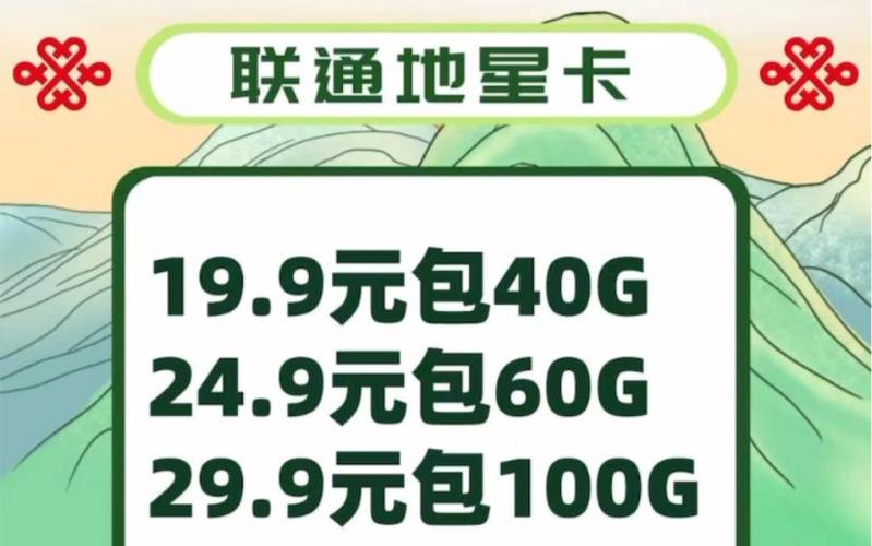 中国联通流量卡无月租？联通免月租流量卡