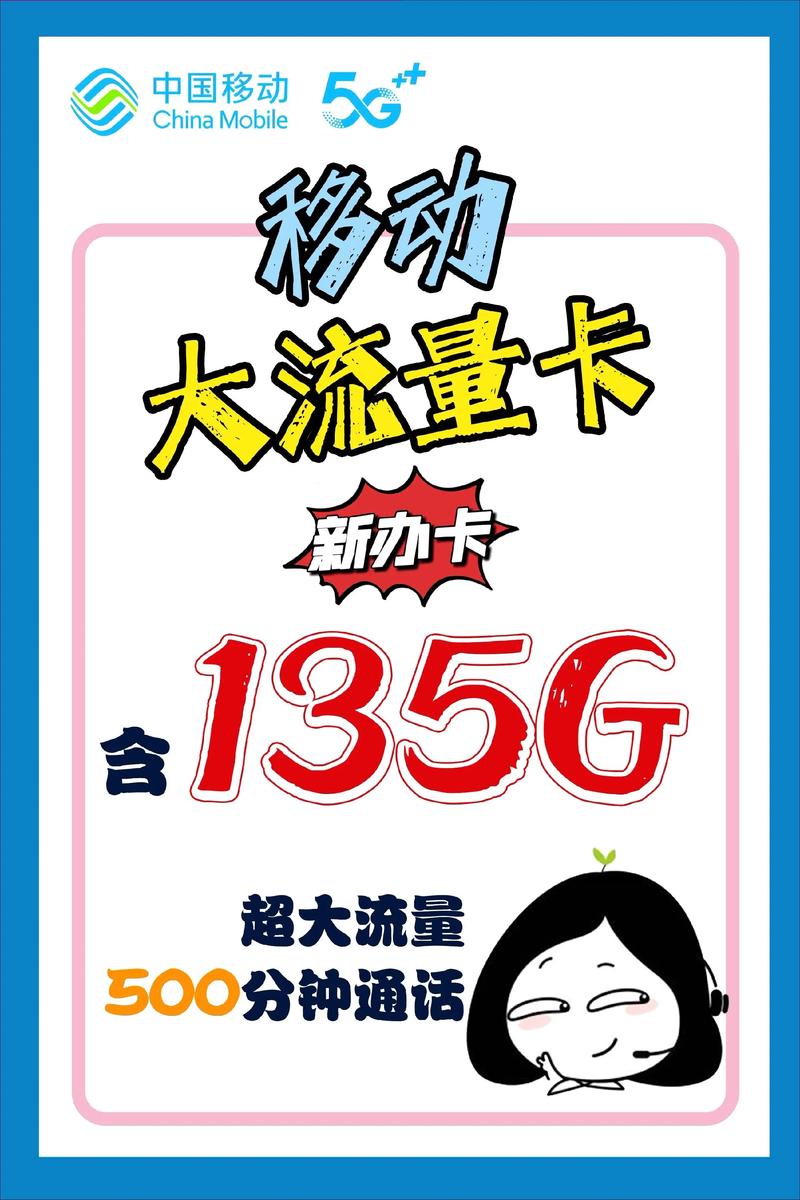 流量卡移动广西（流量卡在广西为什么不能用）