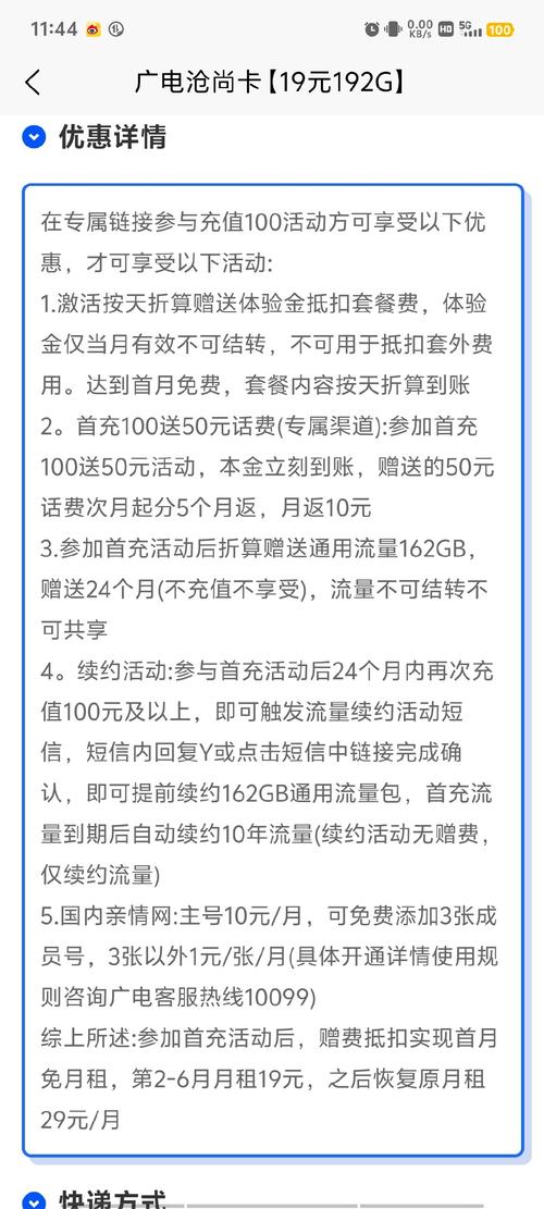 流量卡有合约期怎么办（流量合约到期会自动取消吗）