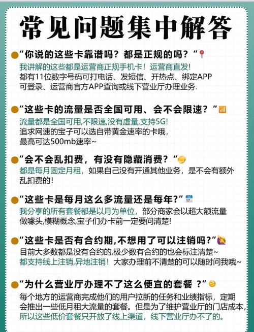 流量卡有合约期怎么办（流量合约到期会自动取消吗）