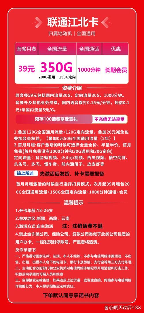 贵阳联通流量卡（联通贵州流量王20套餐）