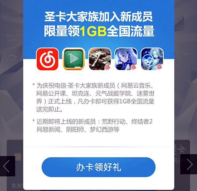 云圣卡免流量，云卡流量卡