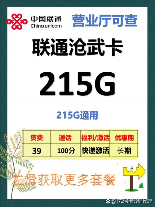 流量卡被限流了怎么办（明明有流量却被限速了）