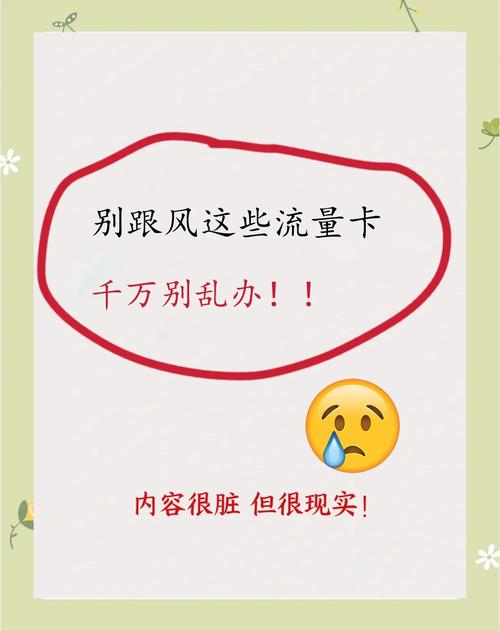流量卡被限流了怎么办（明明有流量却被限速了）