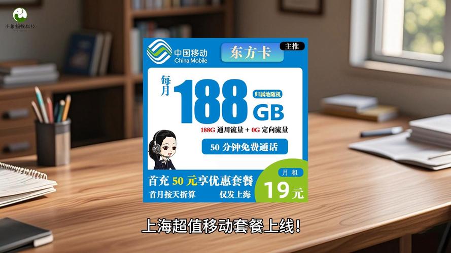 上海营业厅有流量卡吗（上海手机流量）