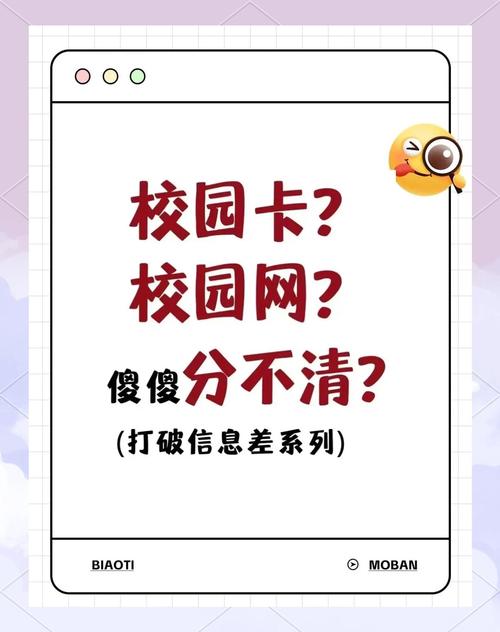 流量卡校园网，为什么校园流量卡网速不稳定