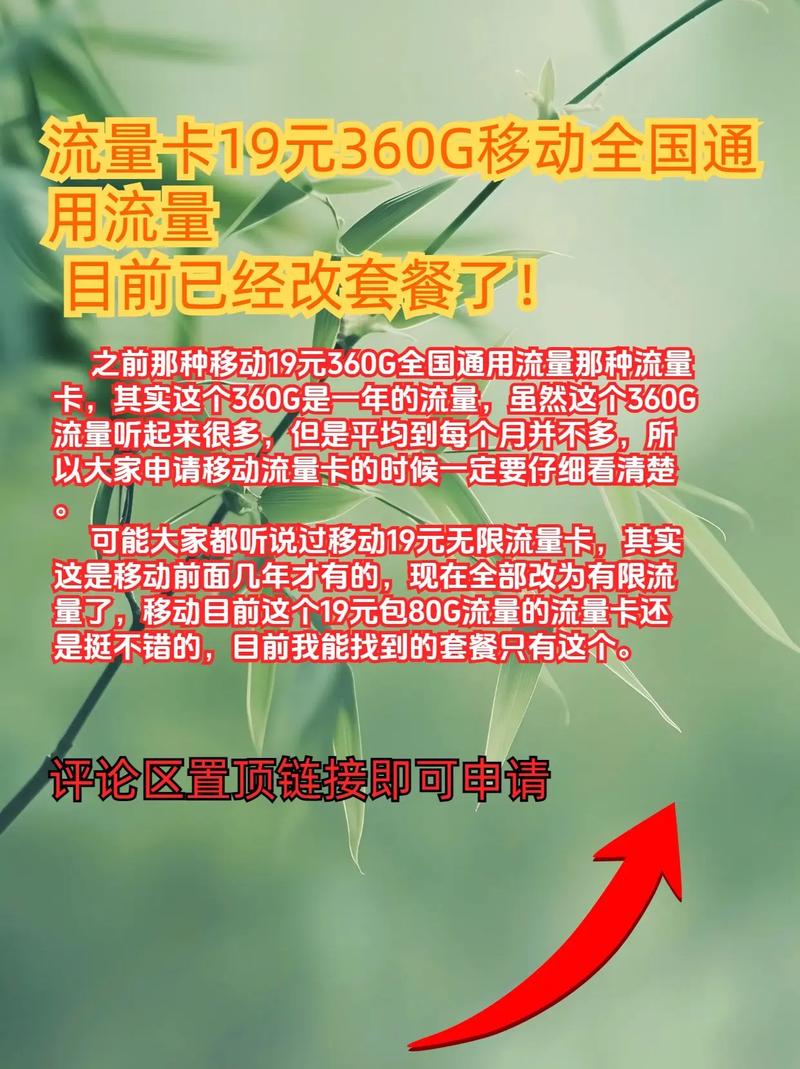 手机卡流量19，手机卡流量1G能用多长时间