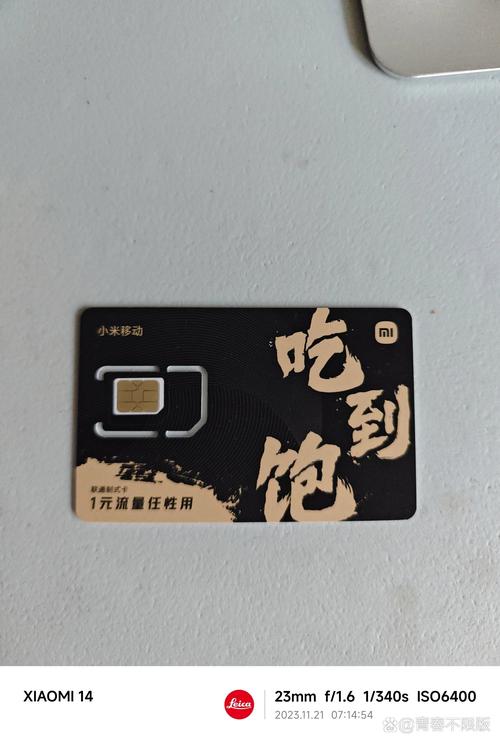 小米吃到饱超级流量卡（小米吃到饱流量卡限速卡不卡）
