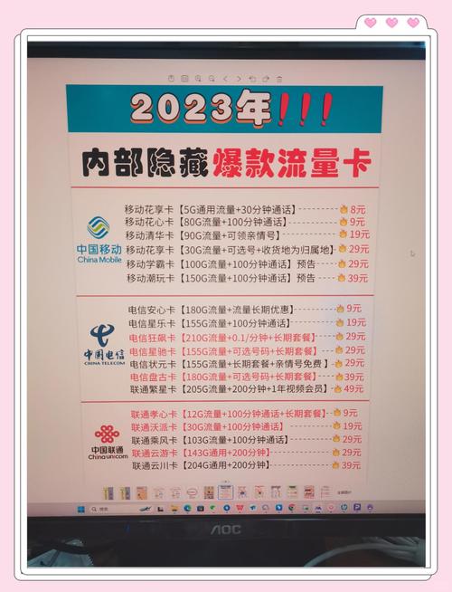 手机店流量卡靠谱吗？手机店卖流量卡吗