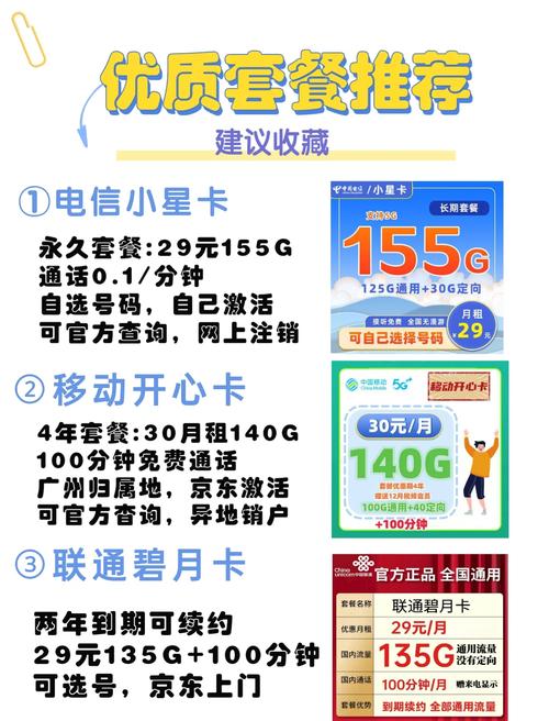 手机店流量卡靠谱吗？手机店卖流量卡吗