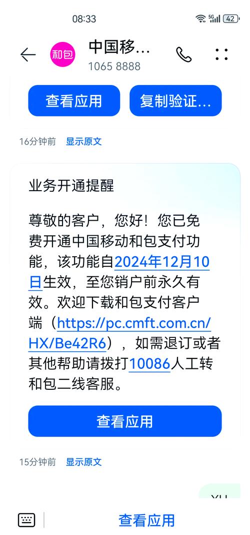 移动大王卡流量退费（移动大王卡退订）