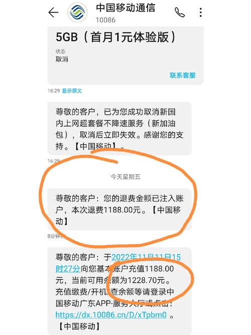 移动大王卡流量退费（移动大王卡退订）