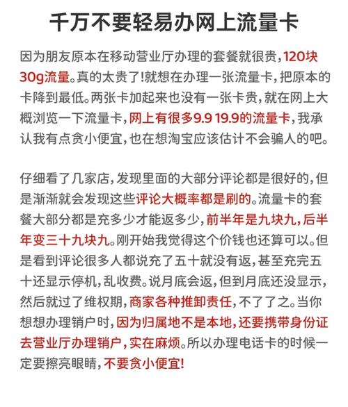 工地卖流量卡（地摊卖流量卡）