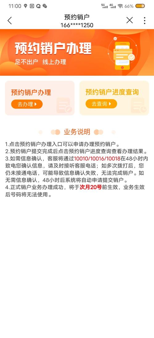 订了一张流量卡（流量卡买了可以退吗）