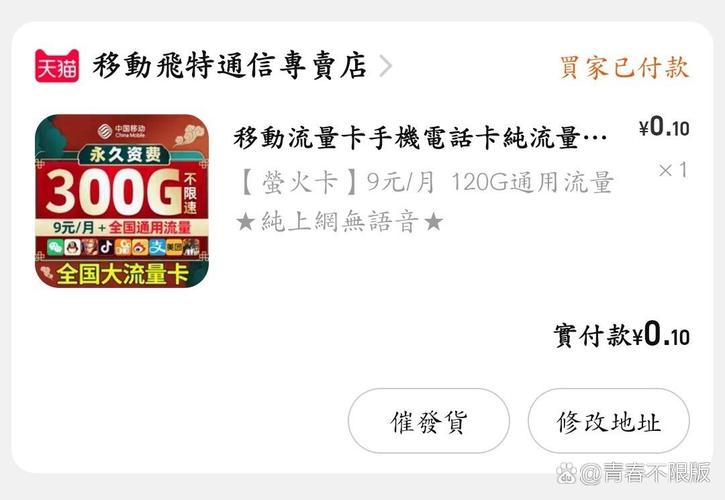 订了一张流量卡（流量卡买了可以退吗）