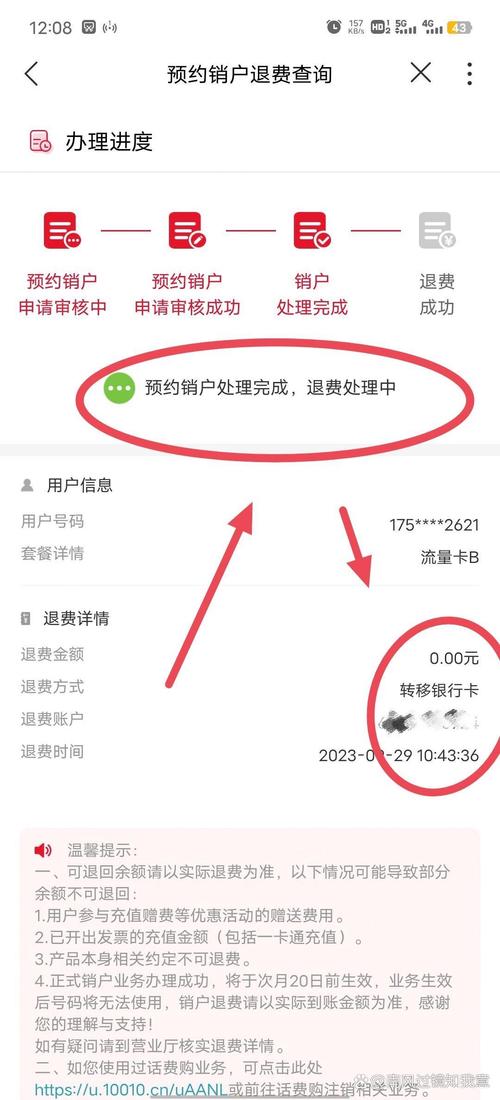 订了一张流量卡（流量卡买了可以退吗）