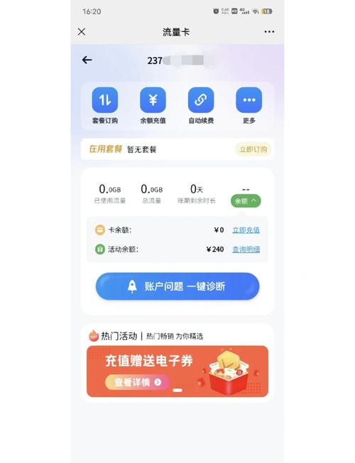 订了一张流量卡（流量卡买了可以退吗）