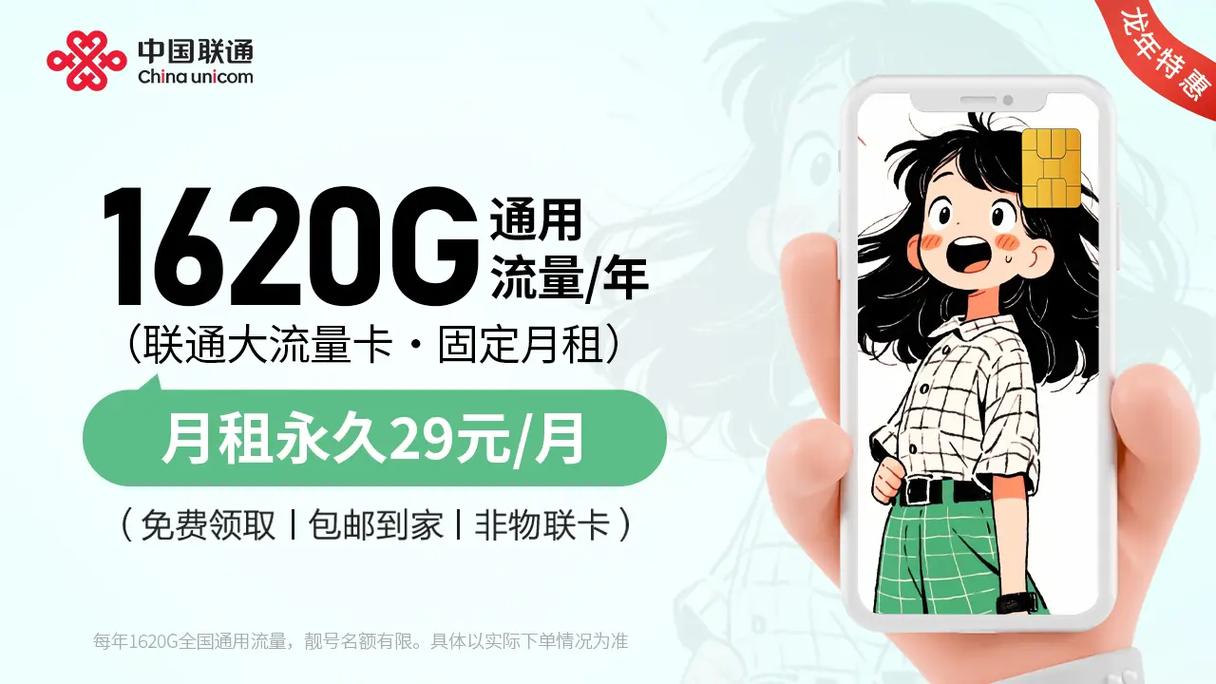 开热点流量卡？开热点流量卡哪个最划算
