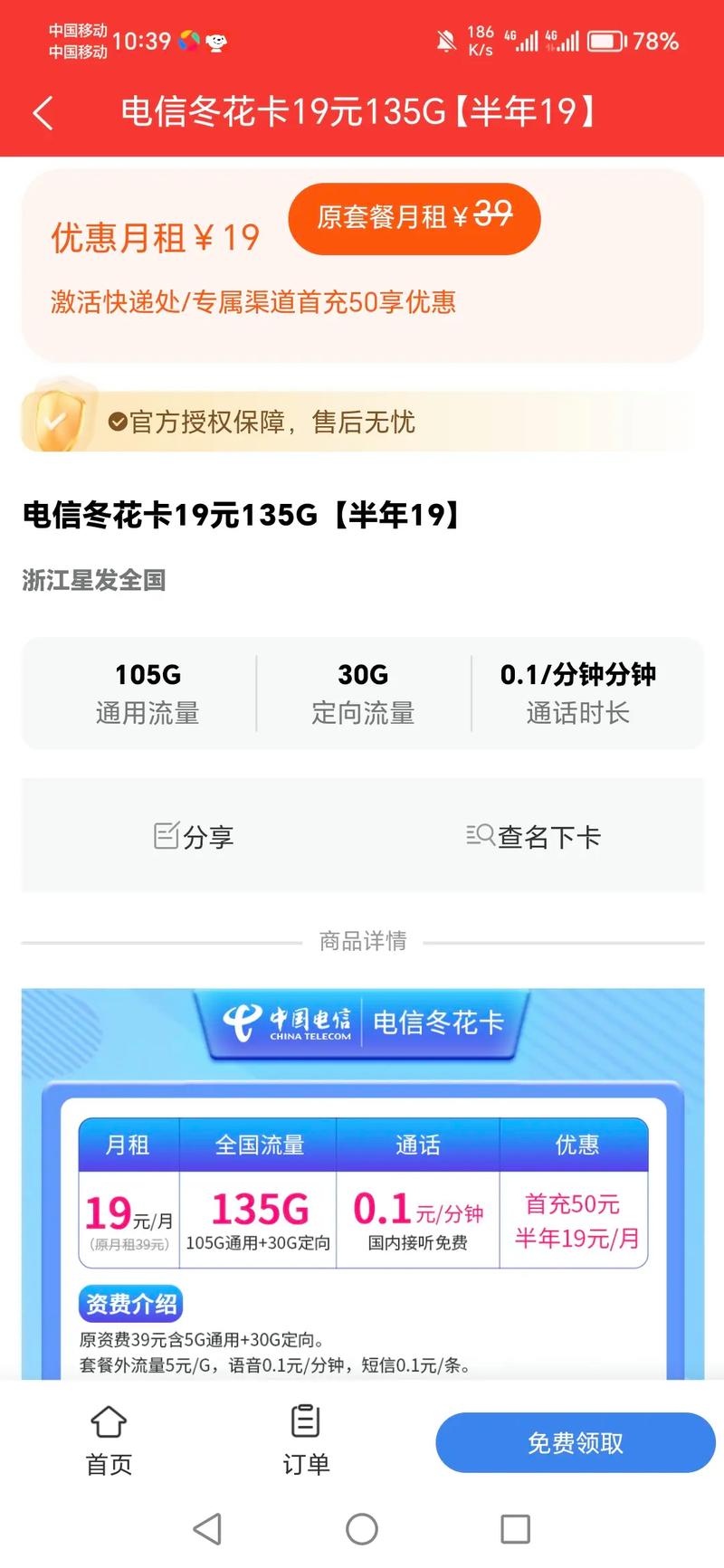 电信流量卡没有5g？电信流量卡没有激活用注销吗