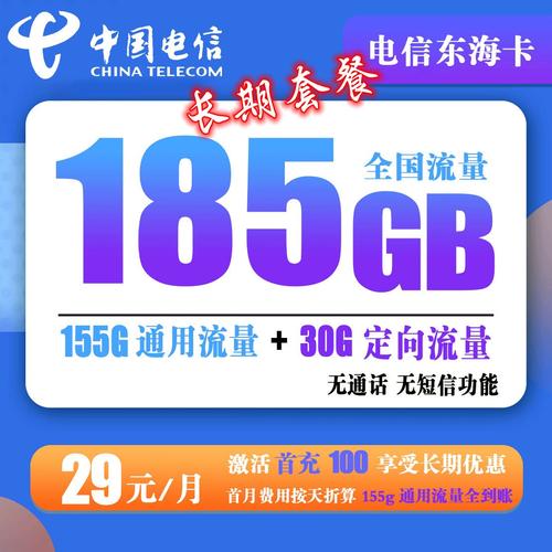流量卡10m，流量卡100G和100GB有什么区别