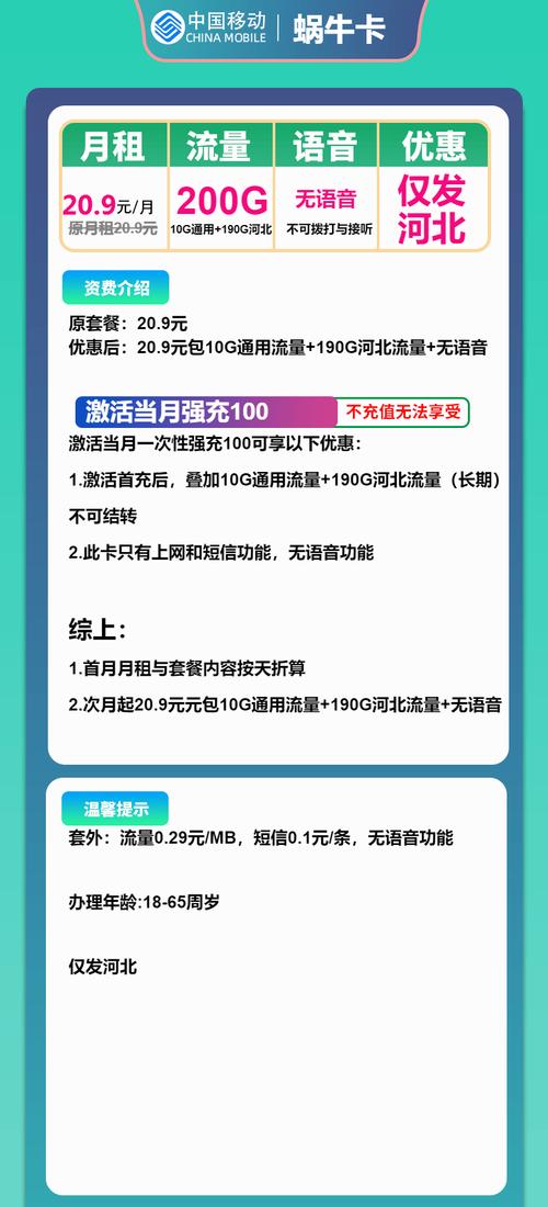 流量卡10m，流量卡100G和100GB有什么区别