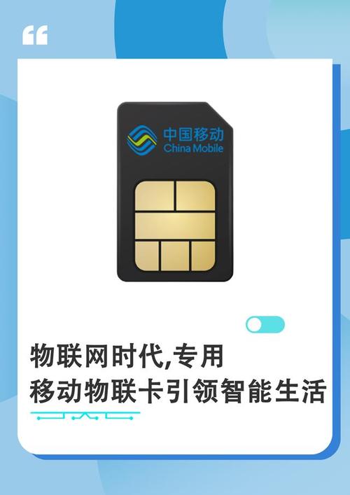 免费流量卡物联卡，流量卡物联卡区别