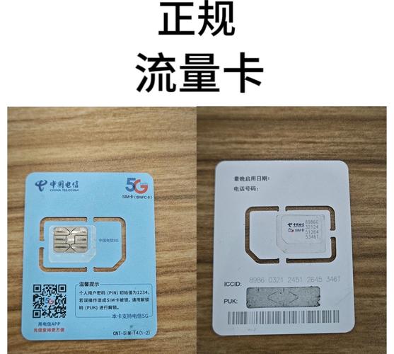 免费流量卡物联卡，流量卡物联卡区别