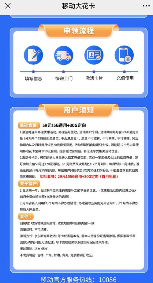 怎么拿流量卡，流量卡怎么操作步骤