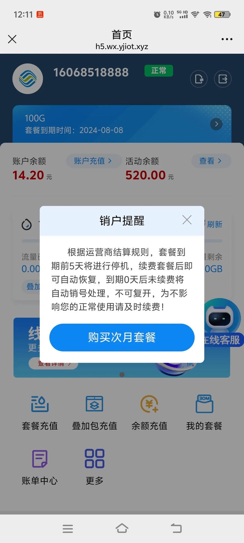 抖音卖流量卡，抖音卖流量卡的经营范围