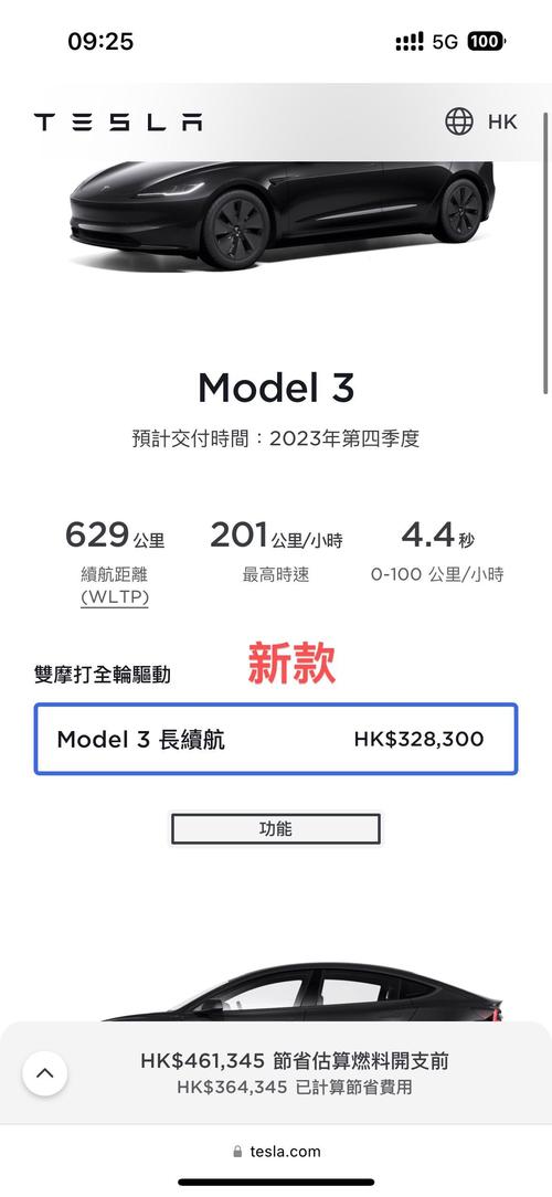 特斯拉流量卡怎么收费？特斯拉买了高级流量包但还是卡