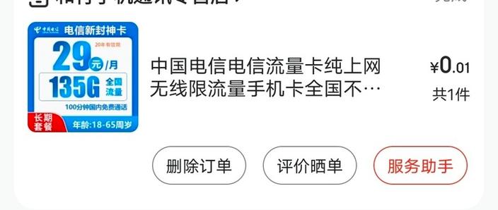 流量卡接收不到短信（流量卡接收不到短信怎么回事）