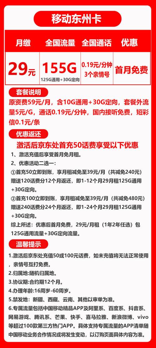 流量卡一个月29？流量卡一个月29贵吗