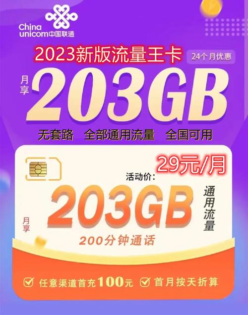 流量卡推荐移动广州？流量卡推荐移动广州套餐