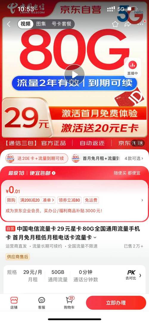 电信卡免流量范围？电信手机免流量套餐