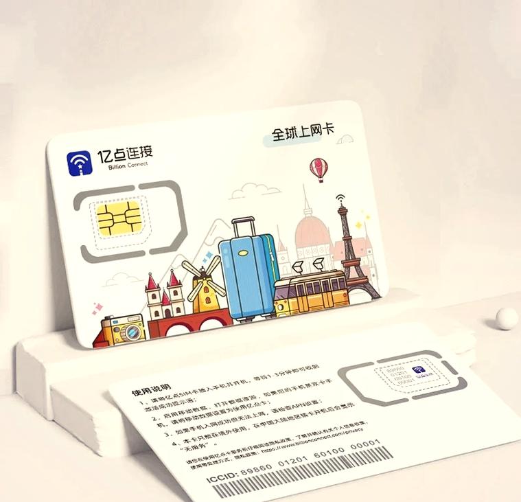 亿点境外流量卡，国内亿点卡在哪里买