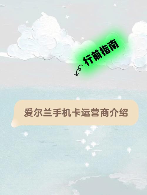 爱尔兰电话卡无限流量？爱尔兰three电话卡